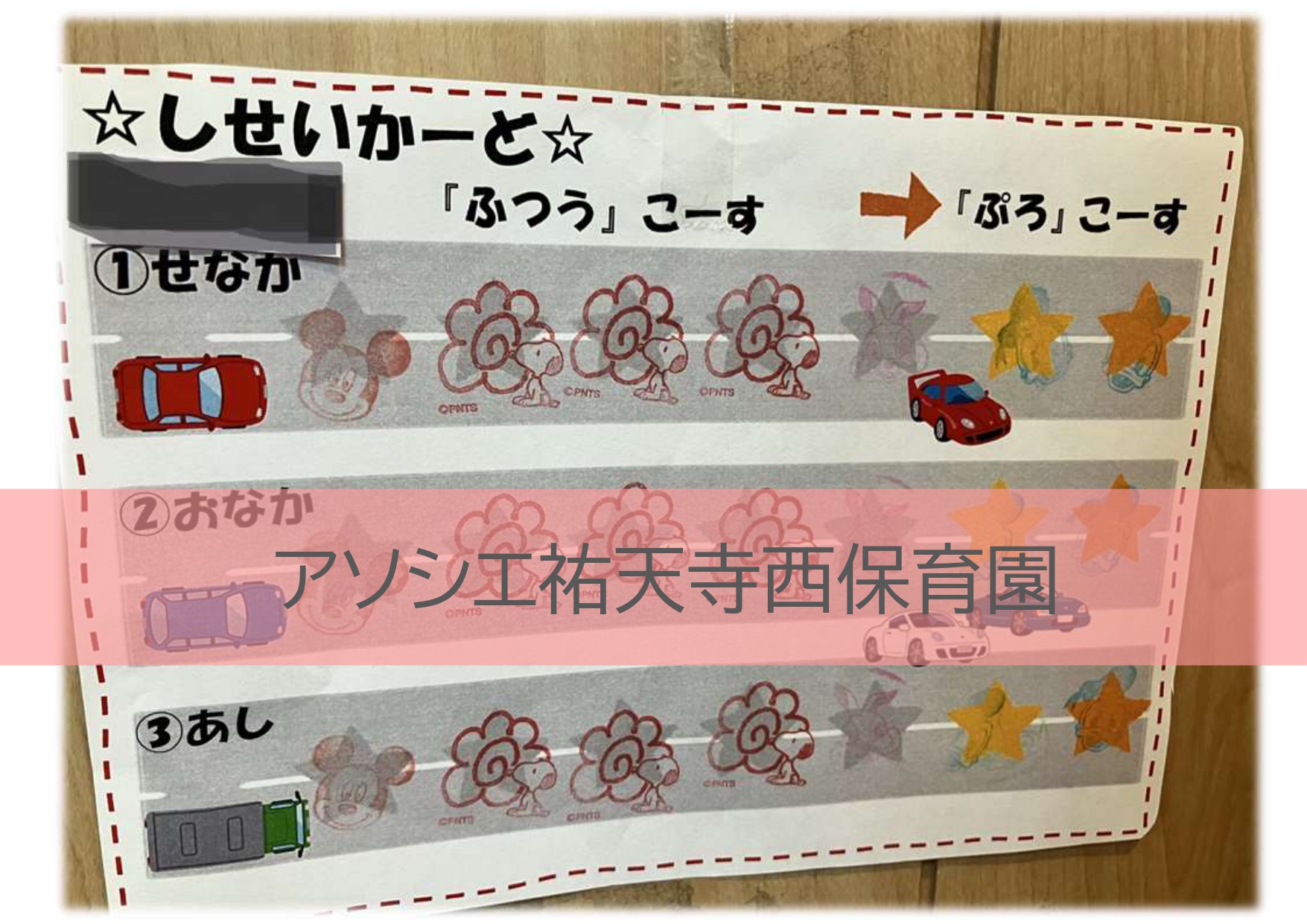 ⁂しせいカード
